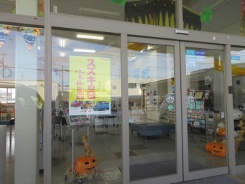 「スズキの日」１週目、ありがとうございました！